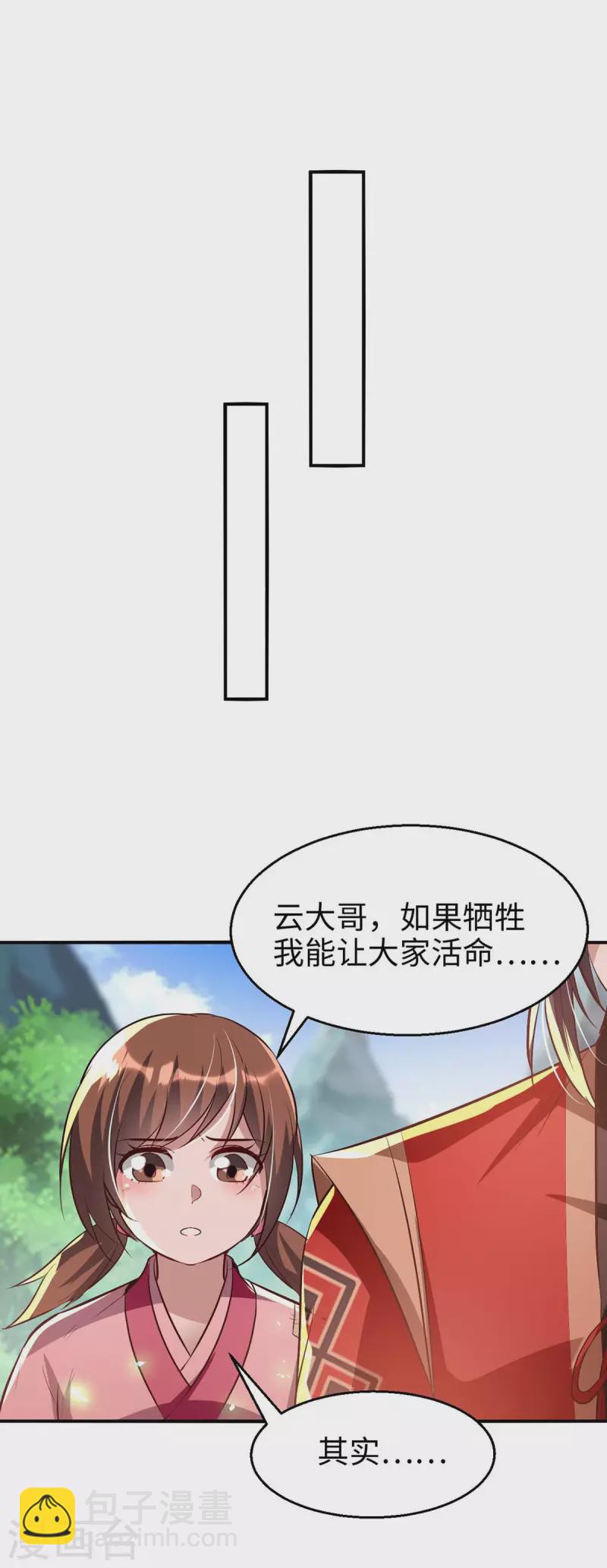 第222话 奇怪的传统14