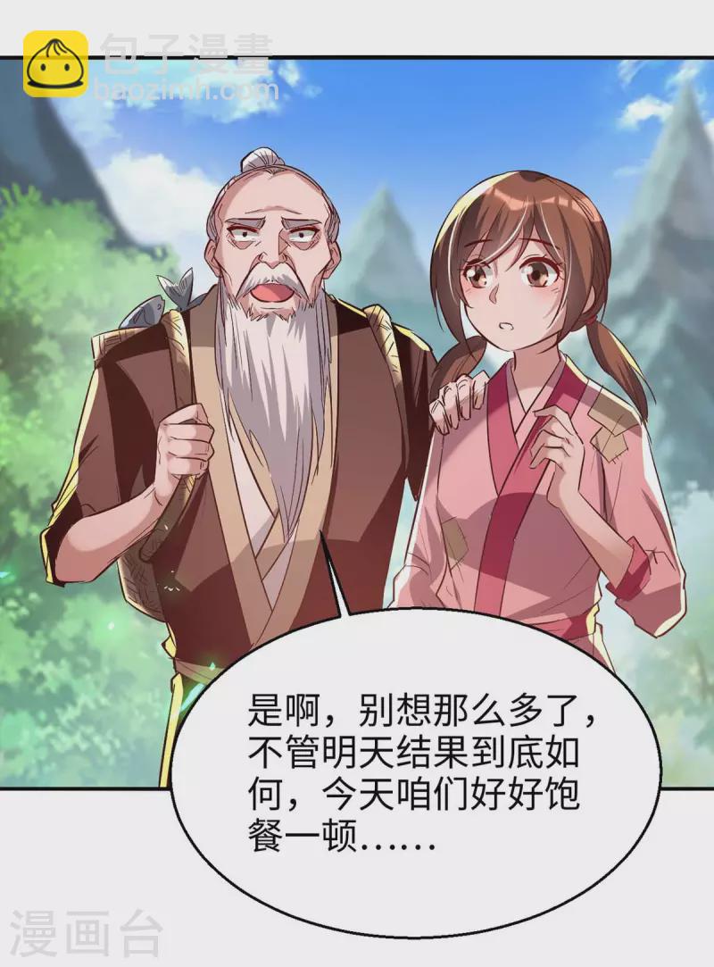 第222话 奇怪的传统16