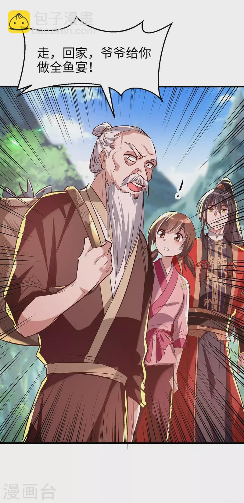 第222话 奇怪的传统17