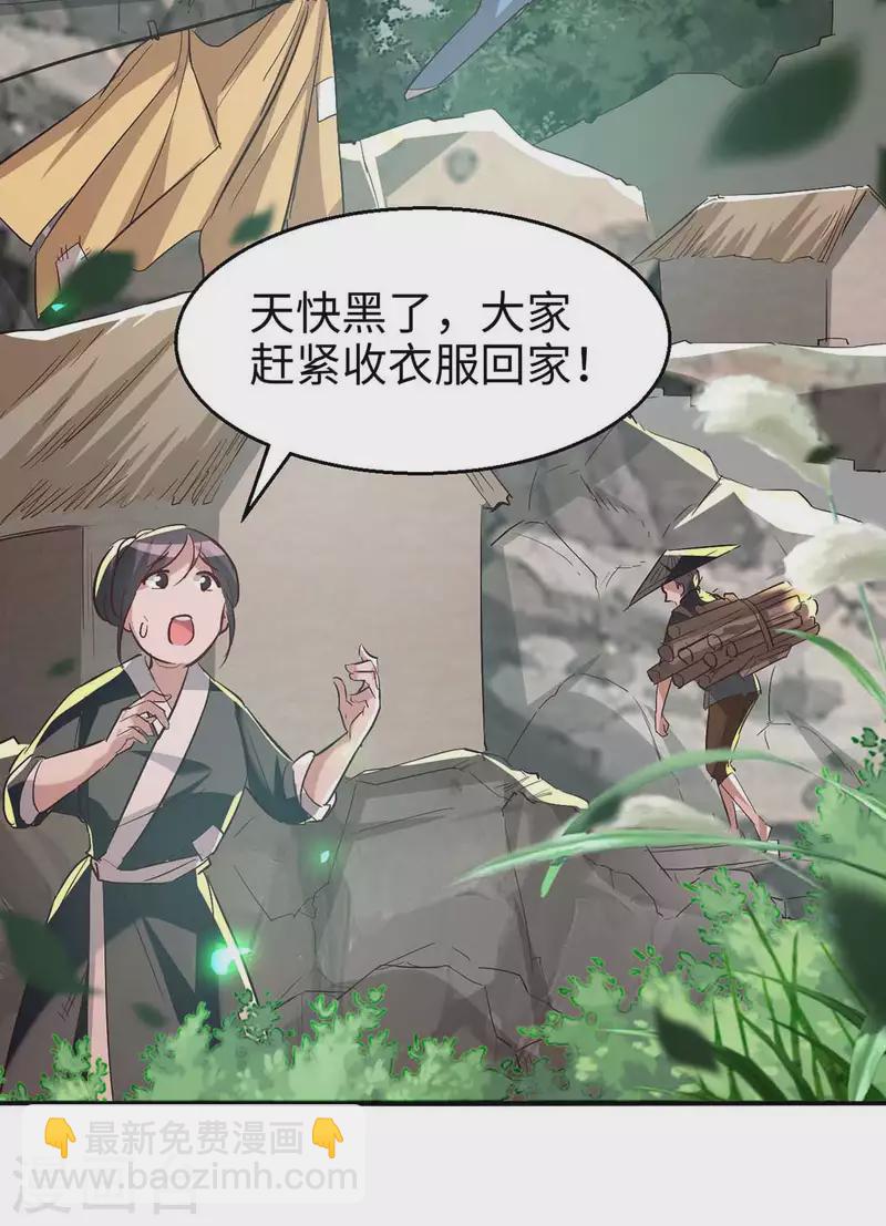 第222话 奇怪的传统19