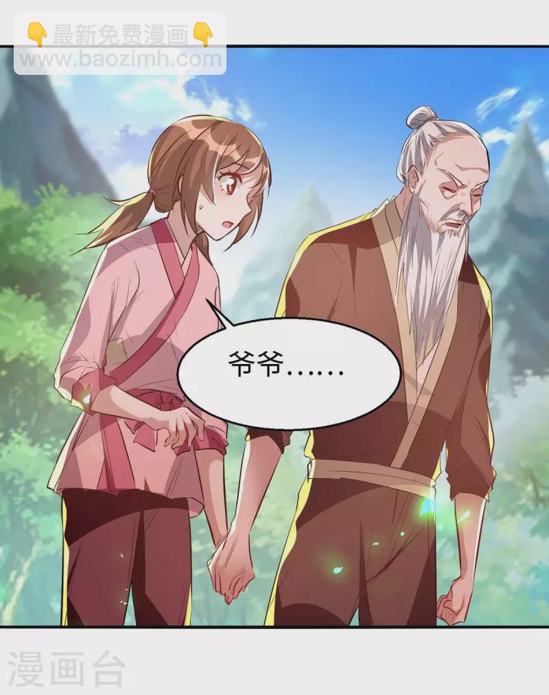第222话 奇怪的传统2