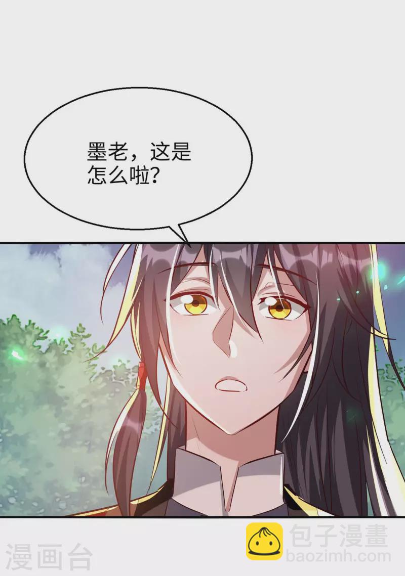 第222话 奇怪的传统21