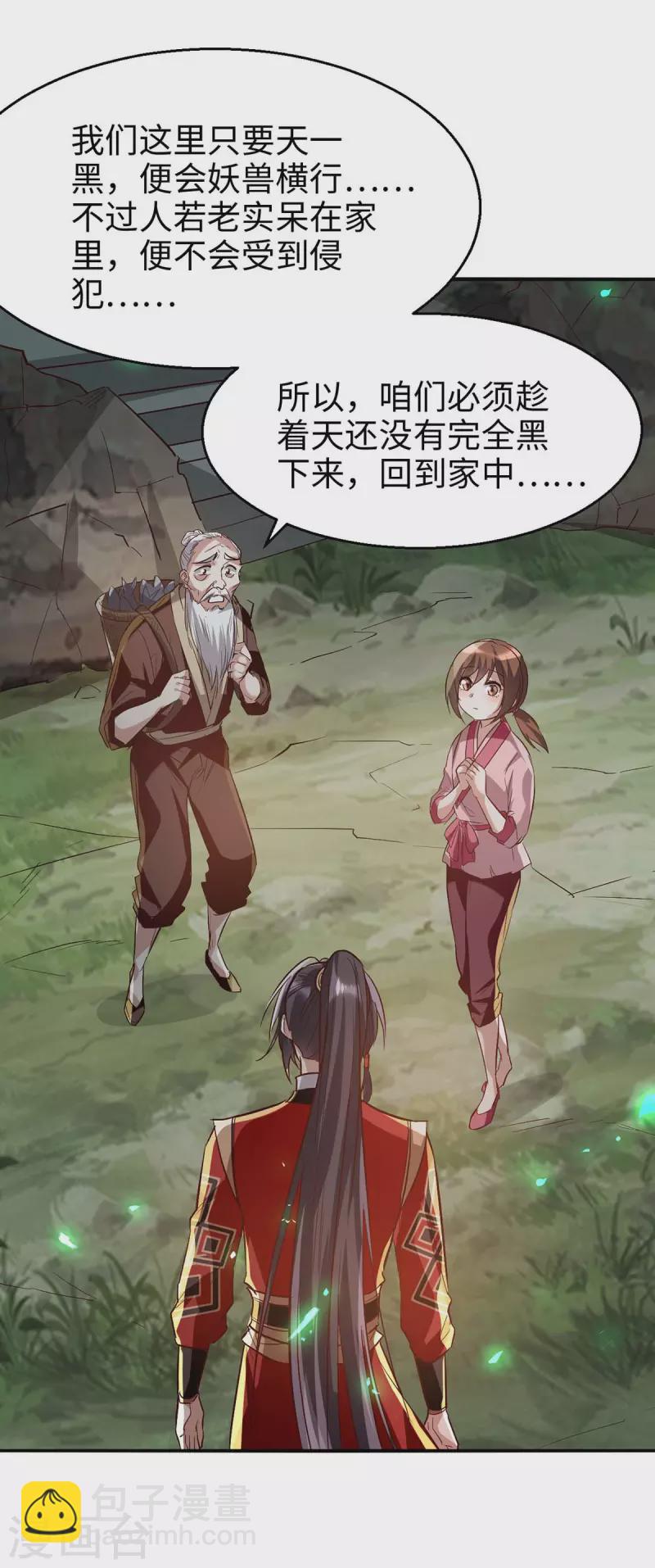 第222话 奇怪的传统22
