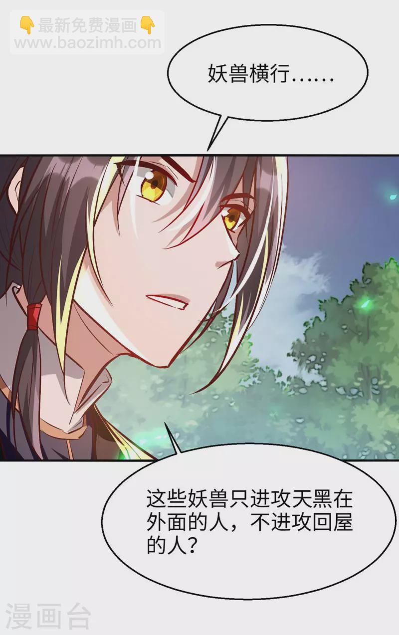第222话 奇怪的传统23