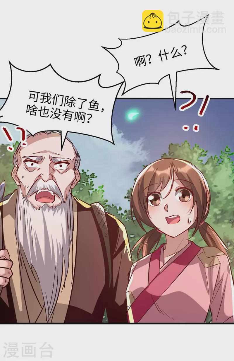 第222话 奇怪的传统26