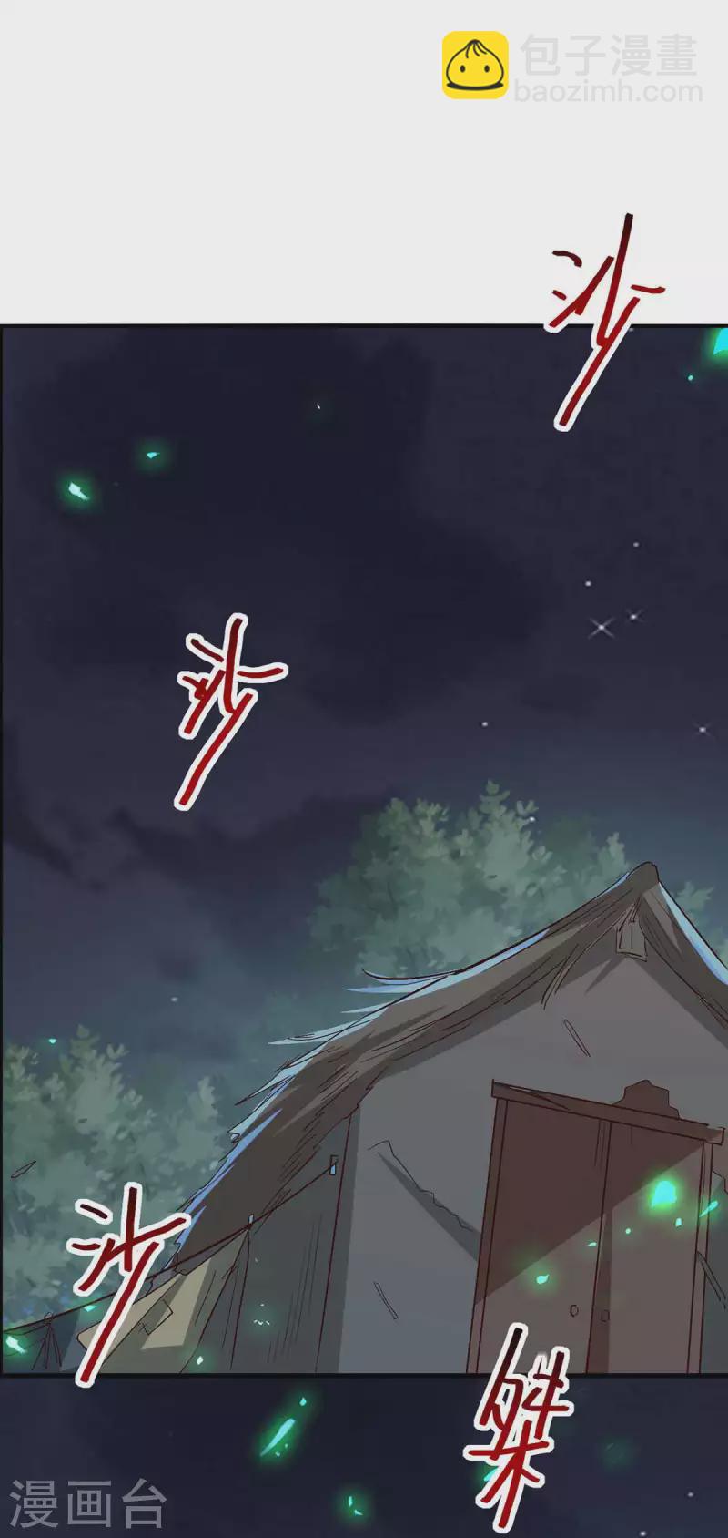 第222话 奇怪的传统30