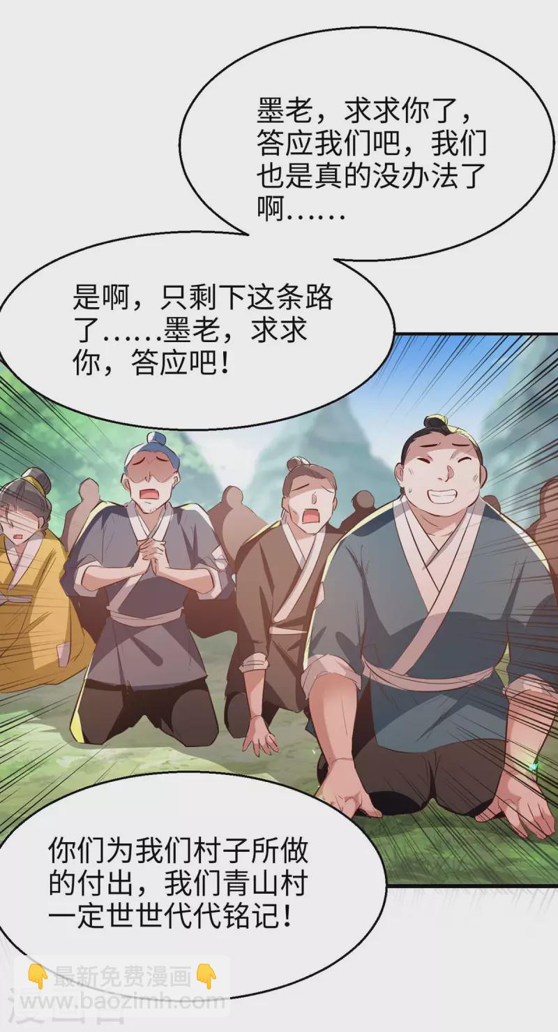 第222话 奇怪的传统4