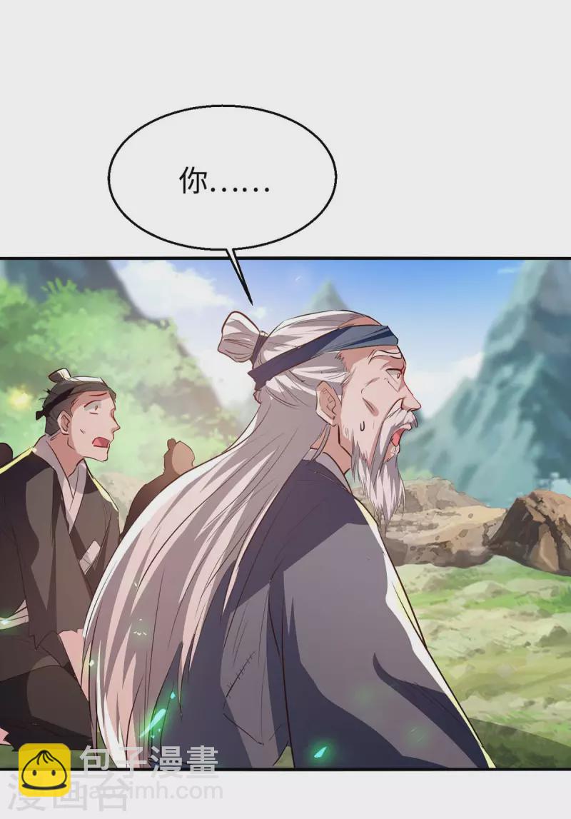 第222话 奇怪的传统7