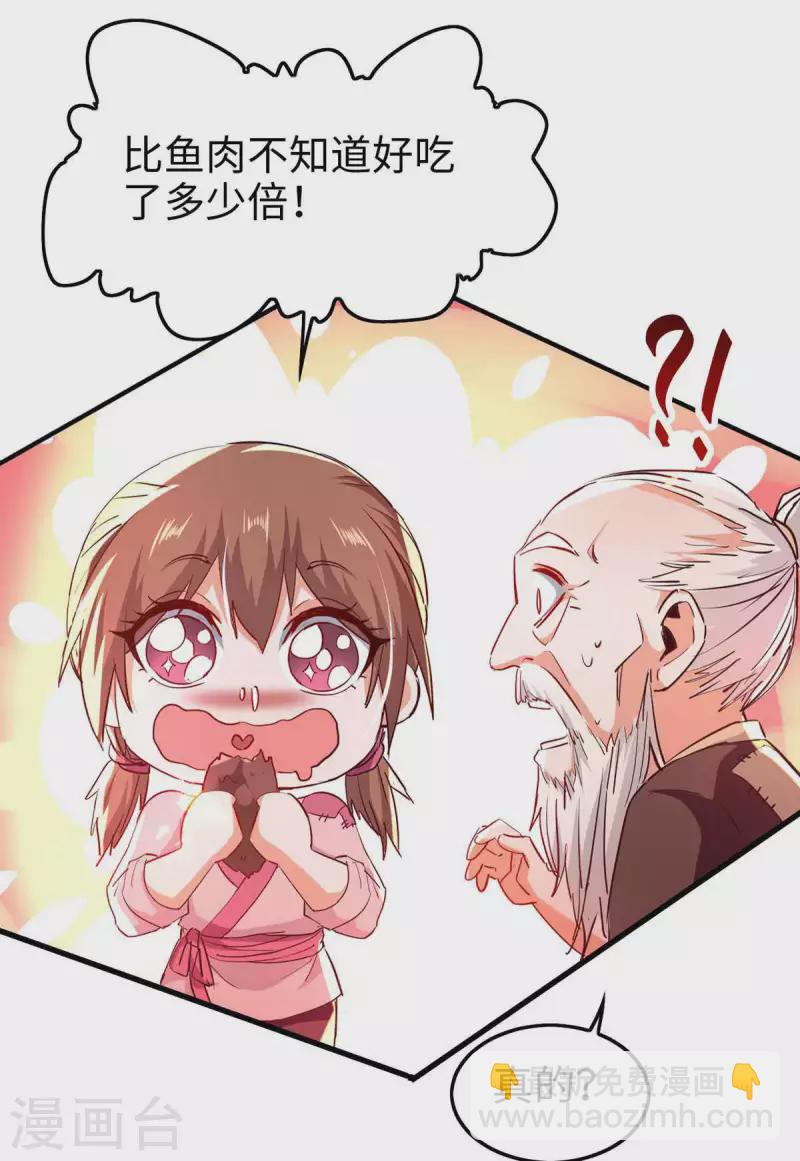 第223话 上好食材25