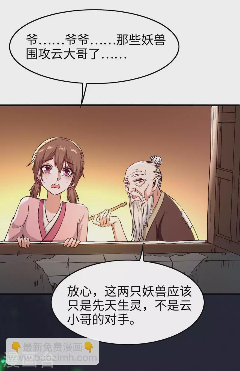 第223话 上好食材7
