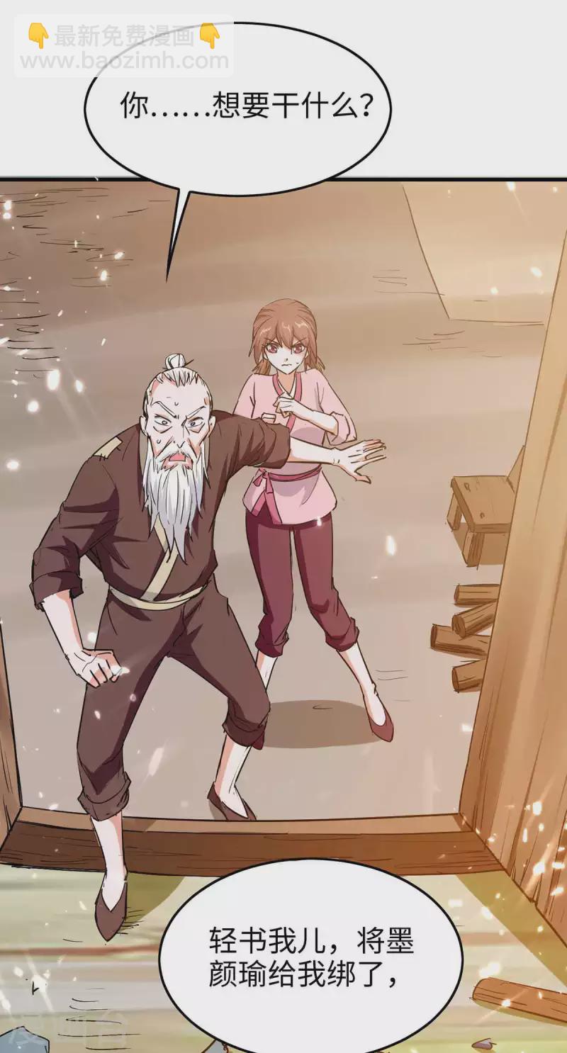第224话 狐狸窝25