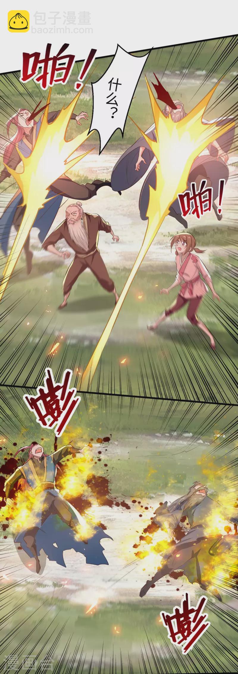 第225话 出手解围16