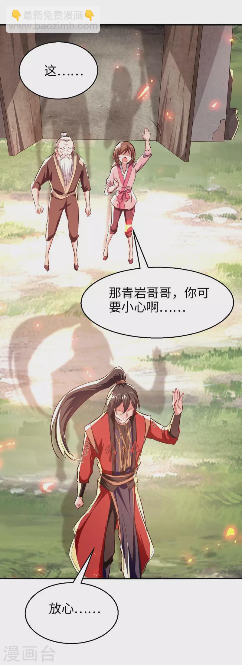 第225话 出手解围23