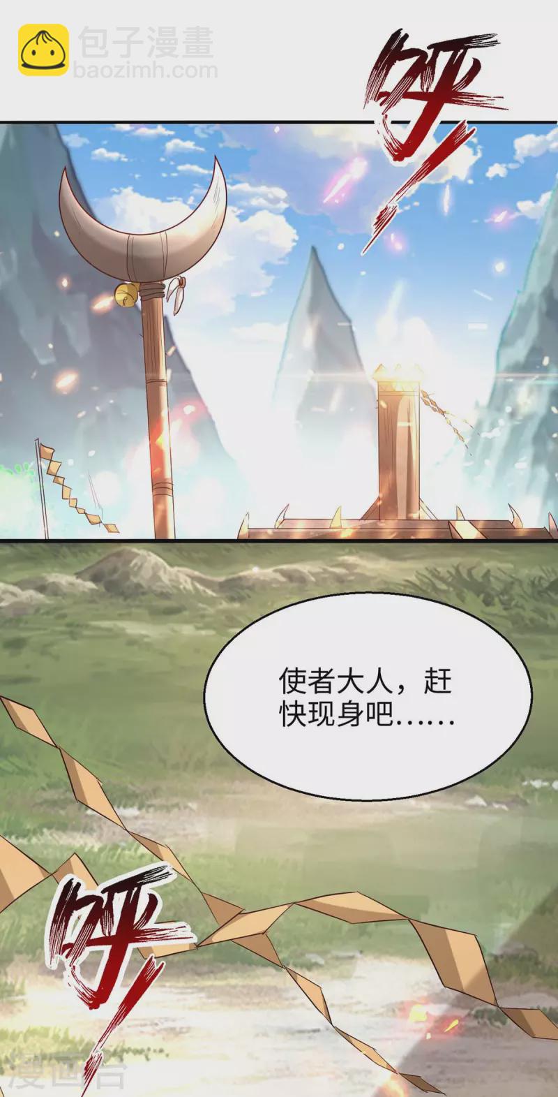 第225话 出手解围25