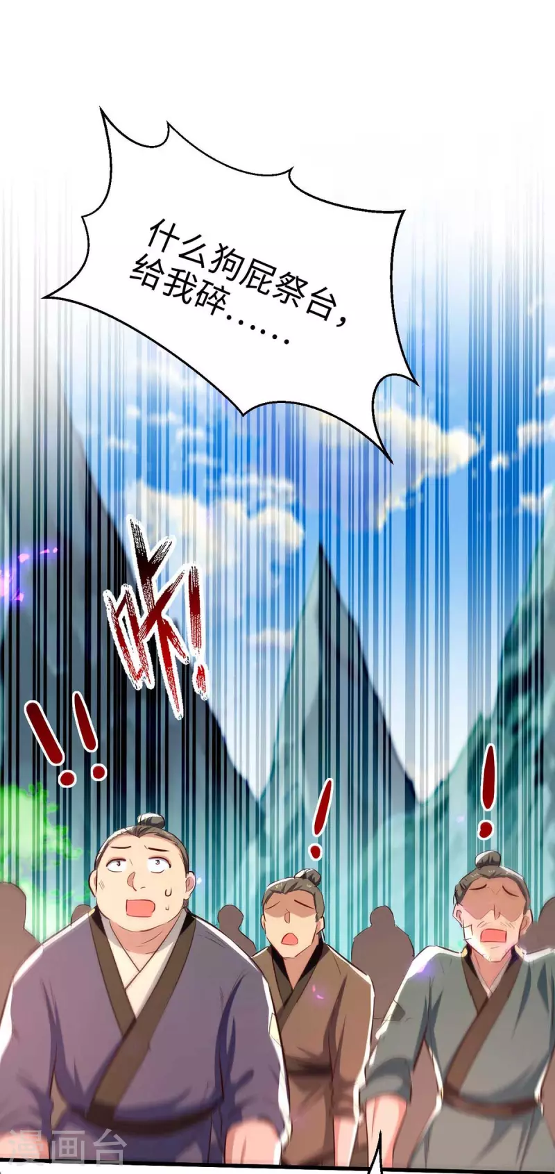 第226话 毁掉祭坛0