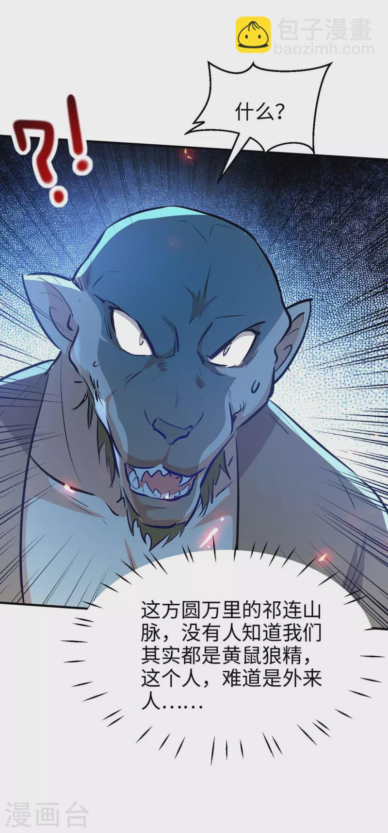 第226话 毁掉祭坛12
