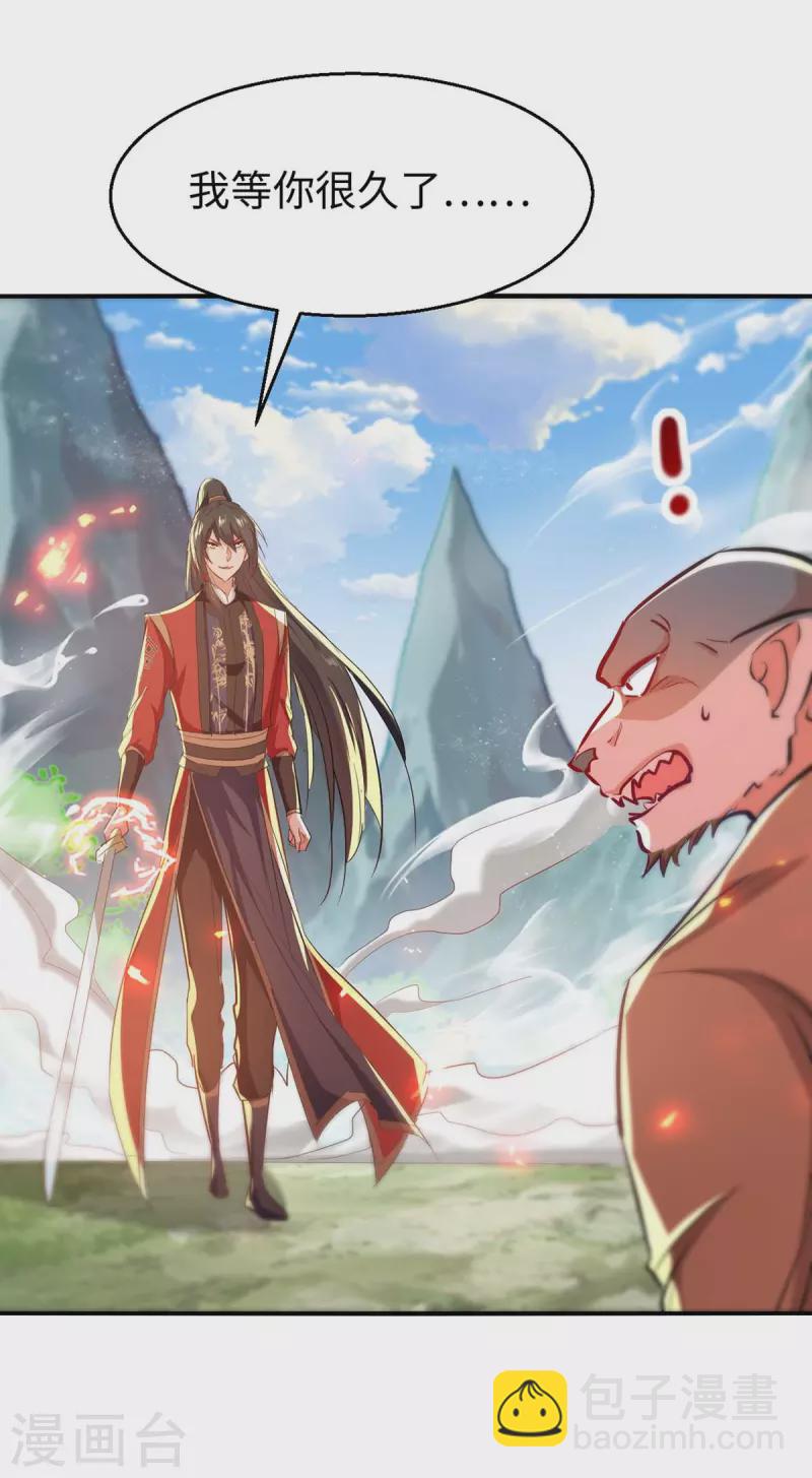 第226话 毁掉祭坛13