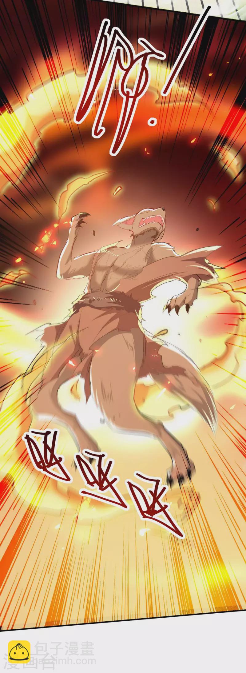 第226话 毁掉祭坛17