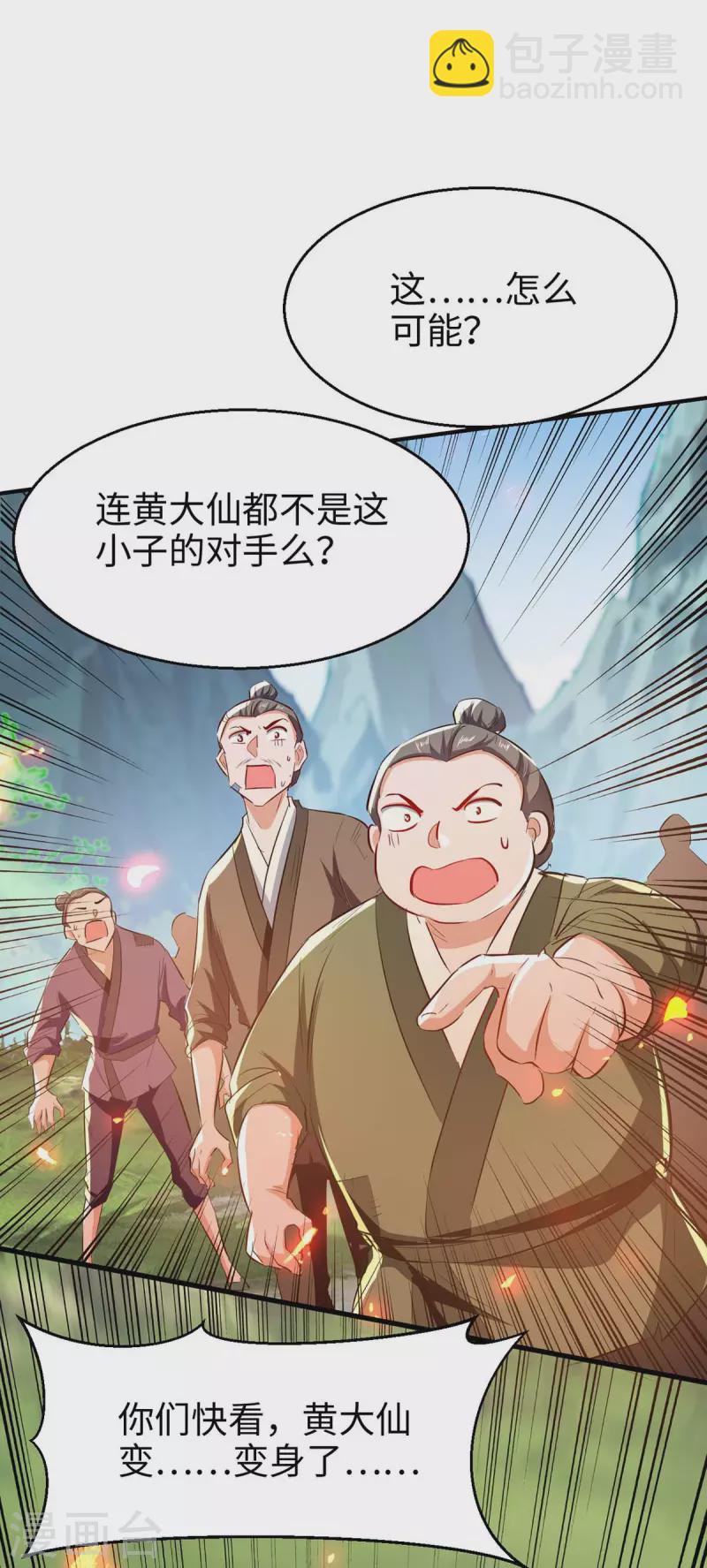 第226话 毁掉祭坛18