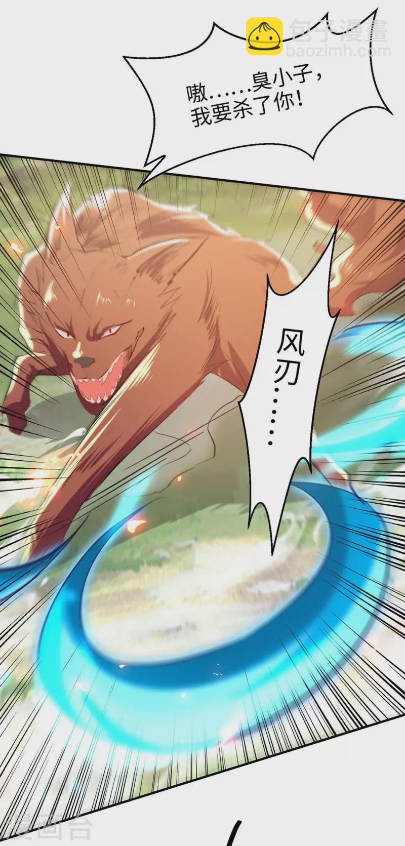 第226话 毁掉祭坛21
