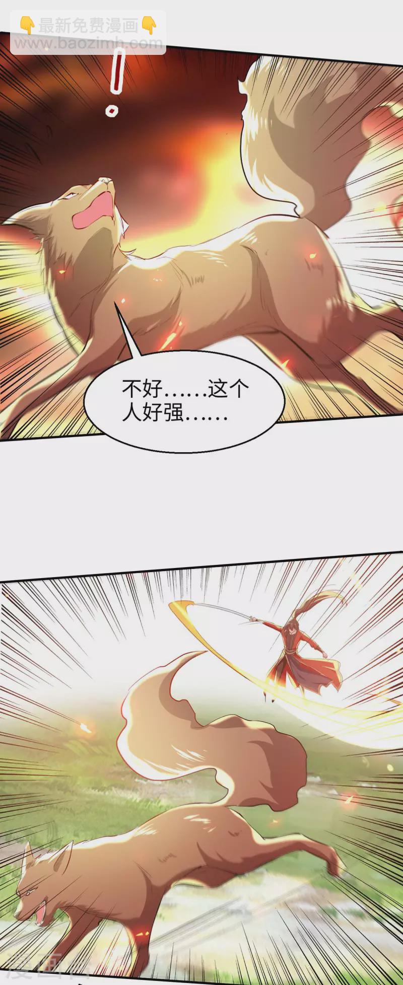 第226话 毁掉祭坛24
