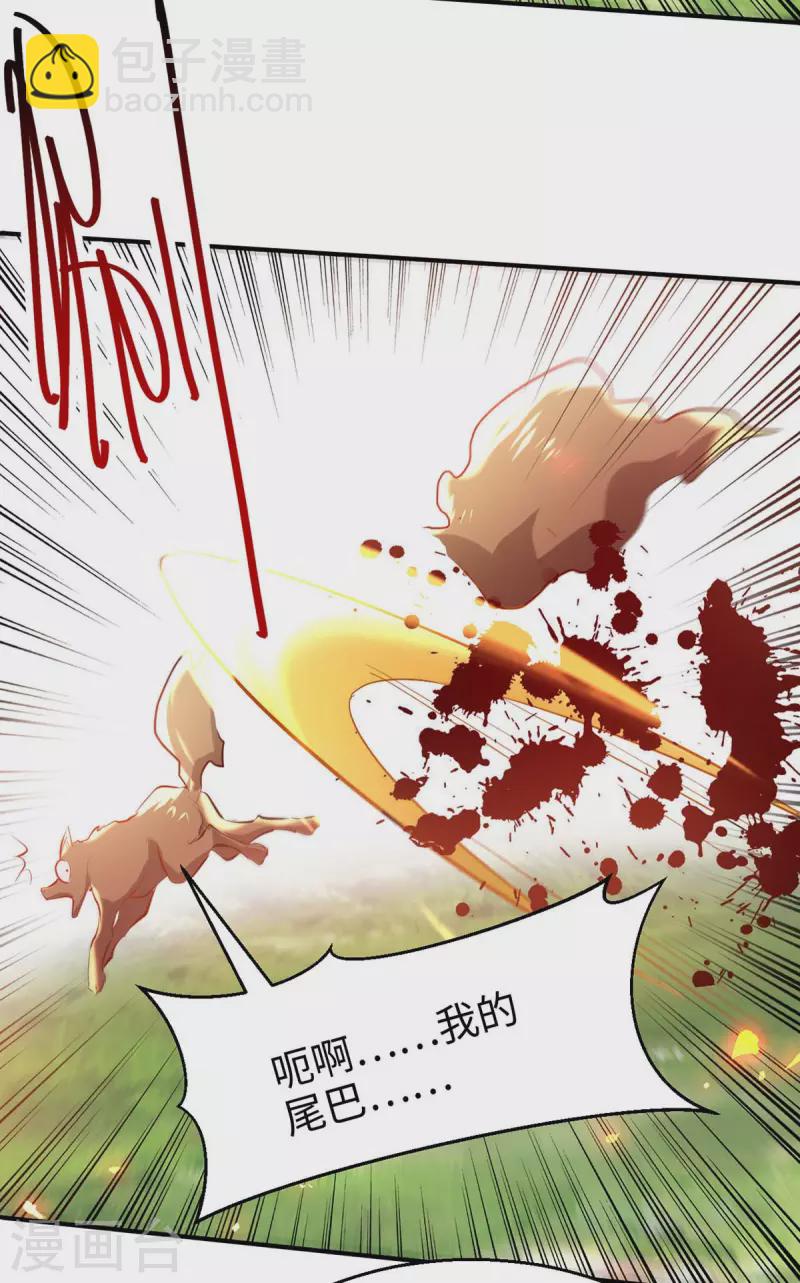 第226话 毁掉祭坛25