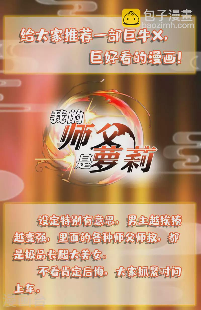 第226话 毁掉祭坛30