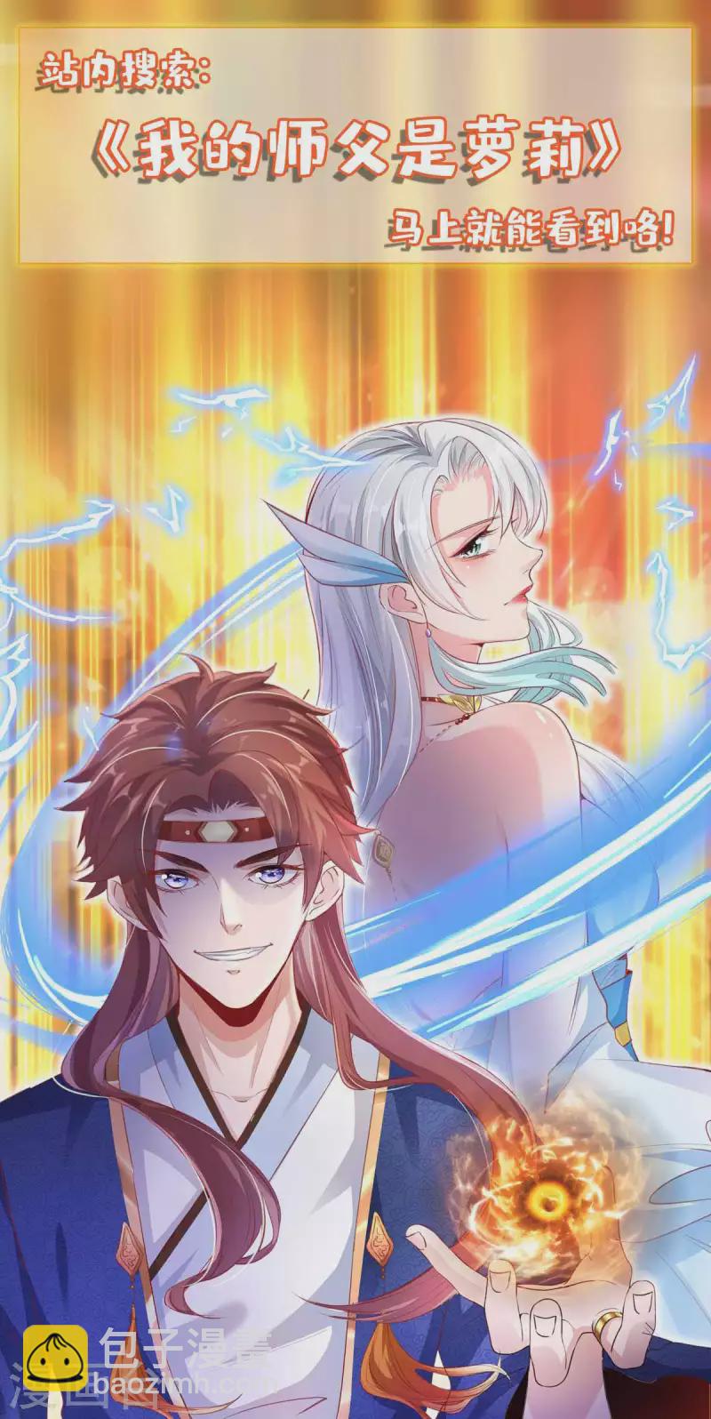 第226话 毁掉祭坛31