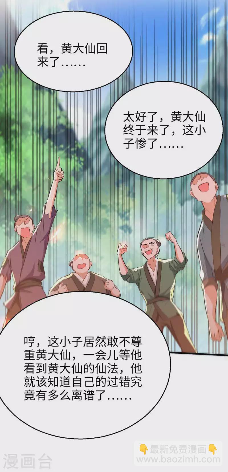 第226话 毁掉祭坛8