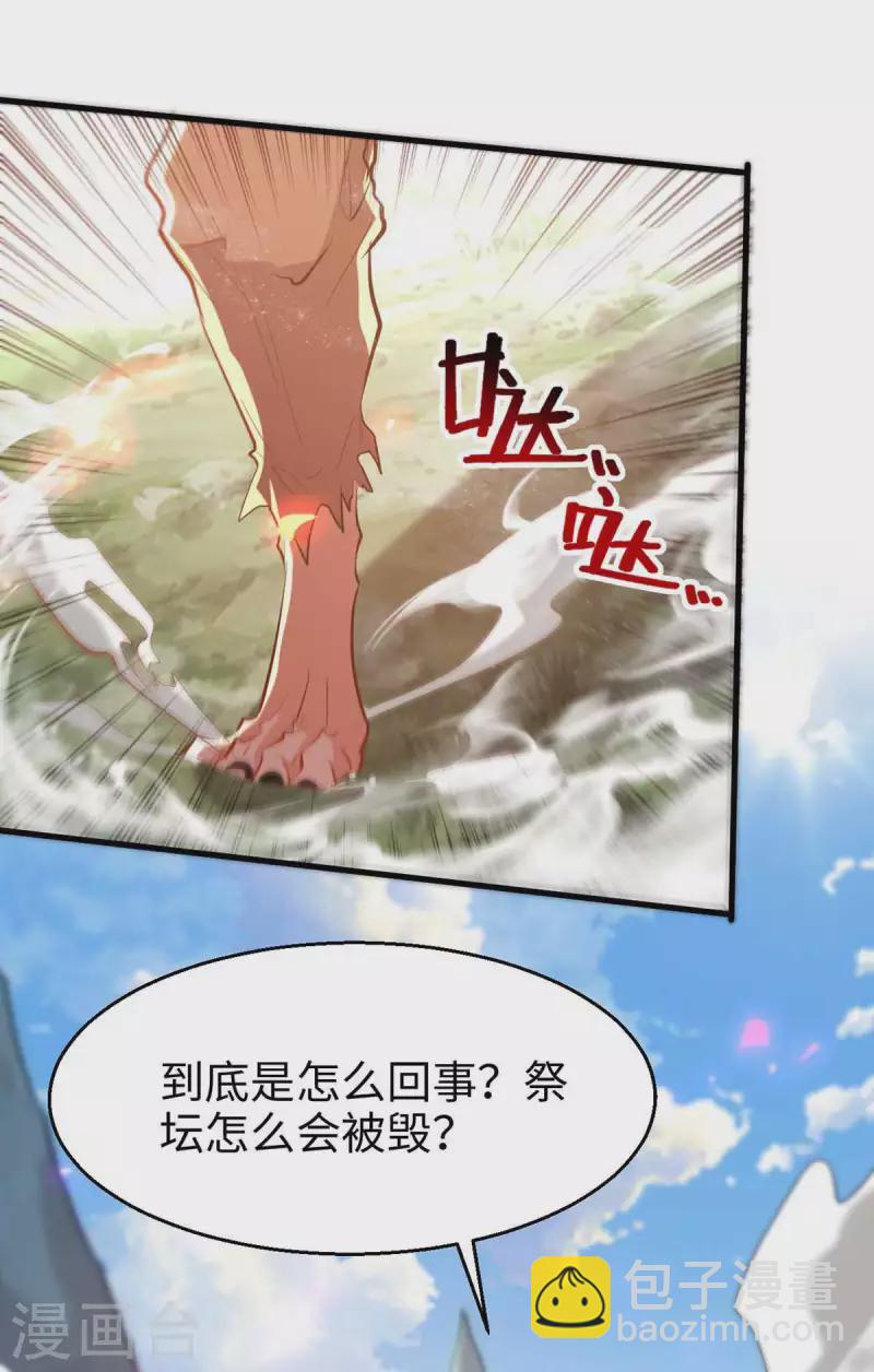 第226话 毁掉祭坛9