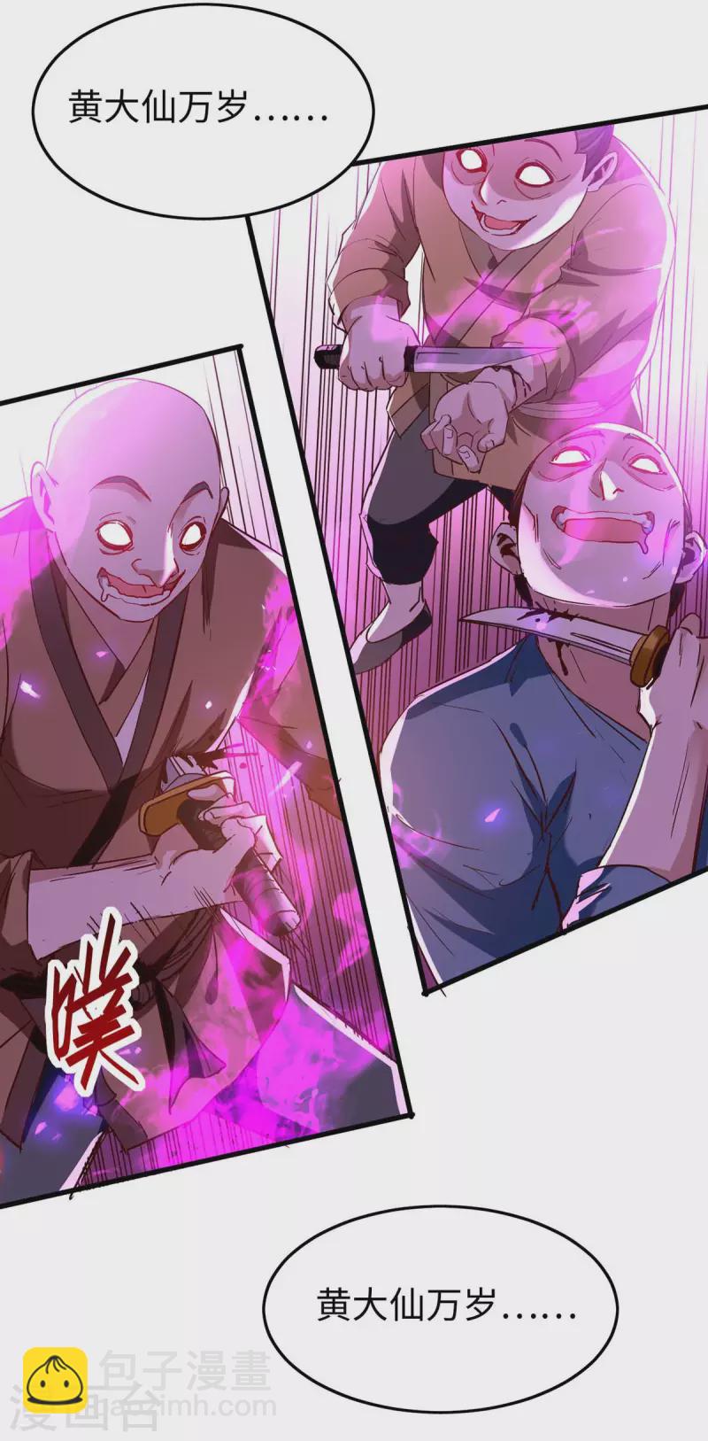第227话 愚蠢的信徒6