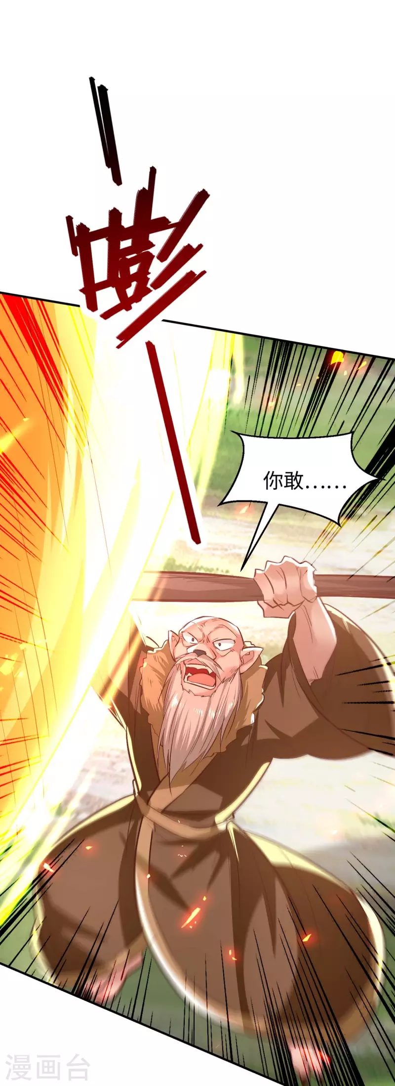 第229话 孔雀蛋0