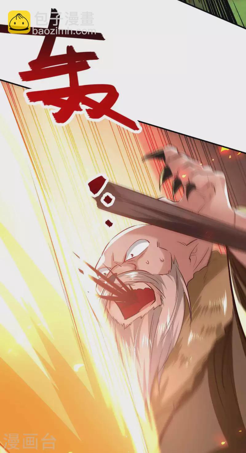 第229话 孔雀蛋1