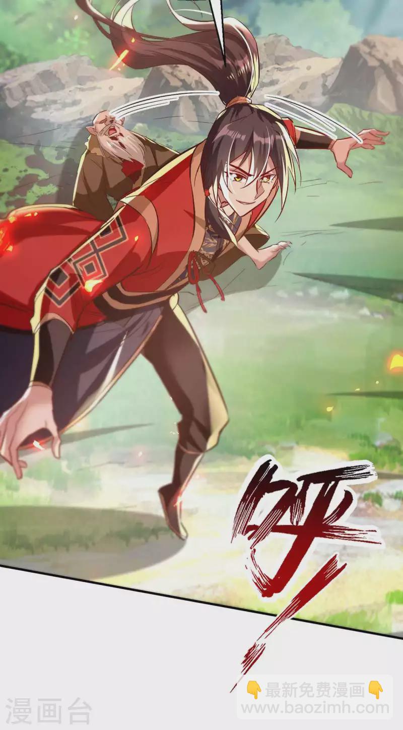 第229话 孔雀蛋10