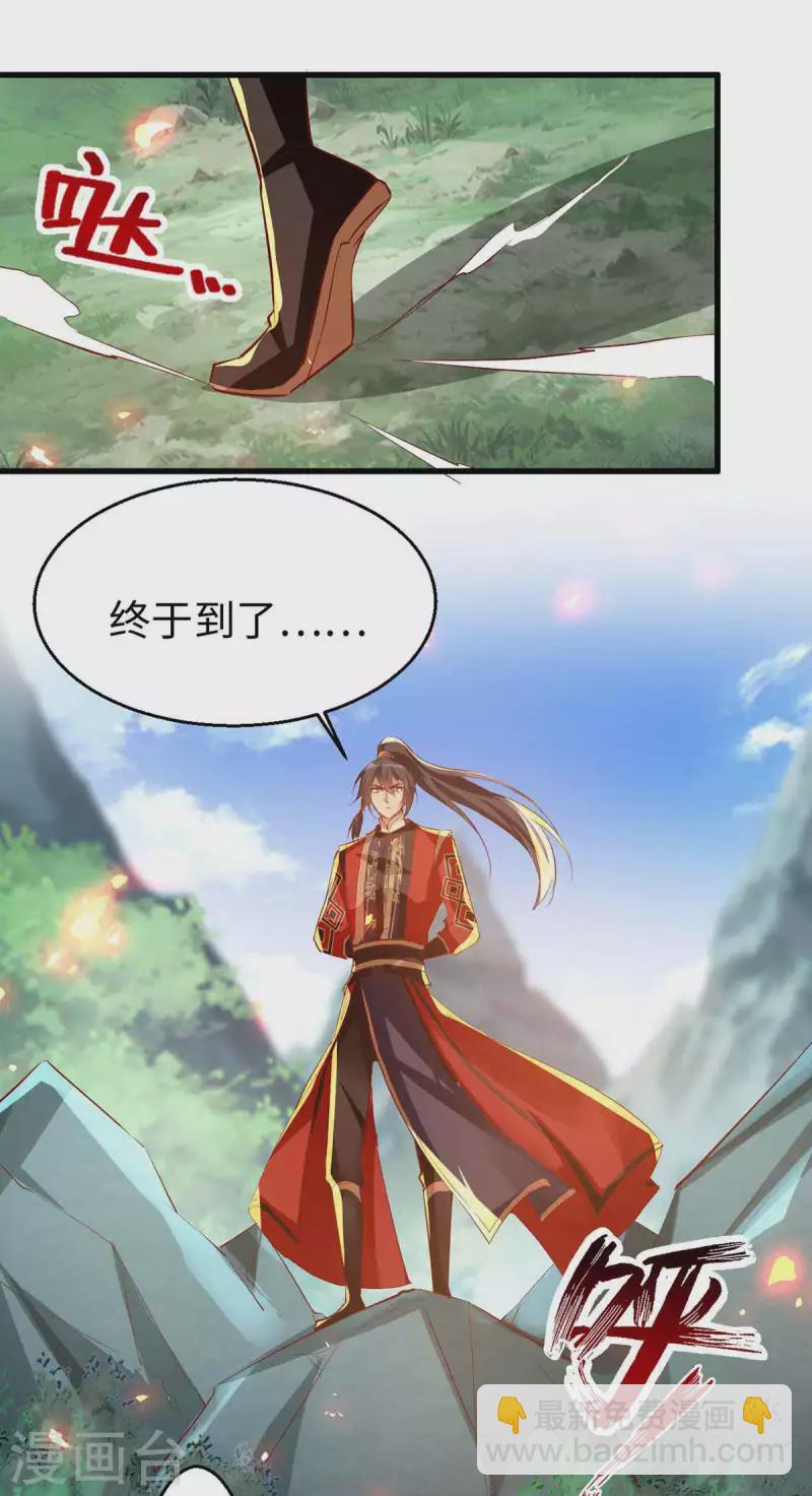 第229话 孔雀蛋13
