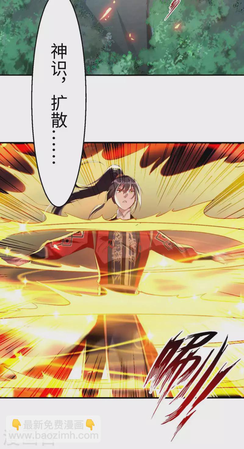 第229话 孔雀蛋14