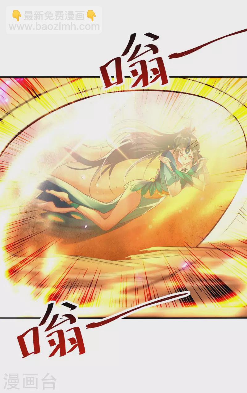 第229话 孔雀蛋17