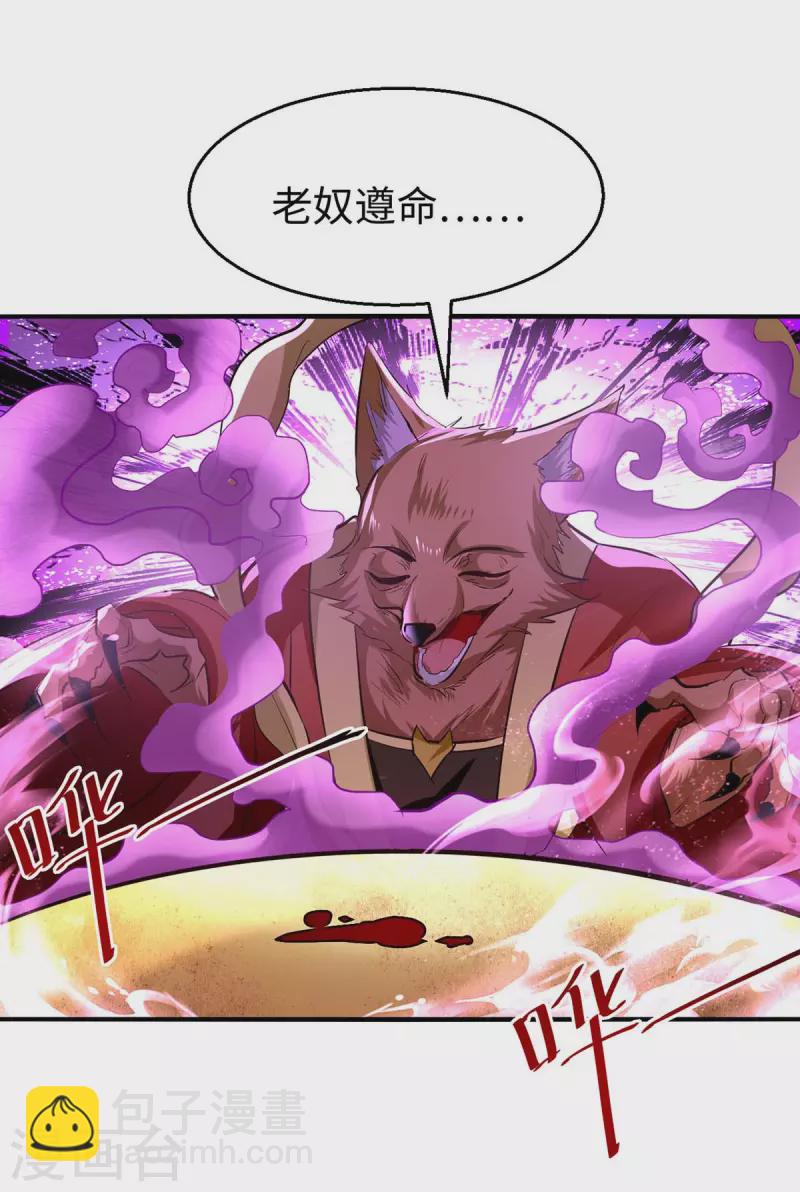 第229话 孔雀蛋19