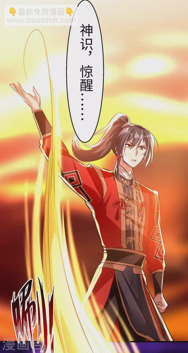 第229话 孔雀蛋21
