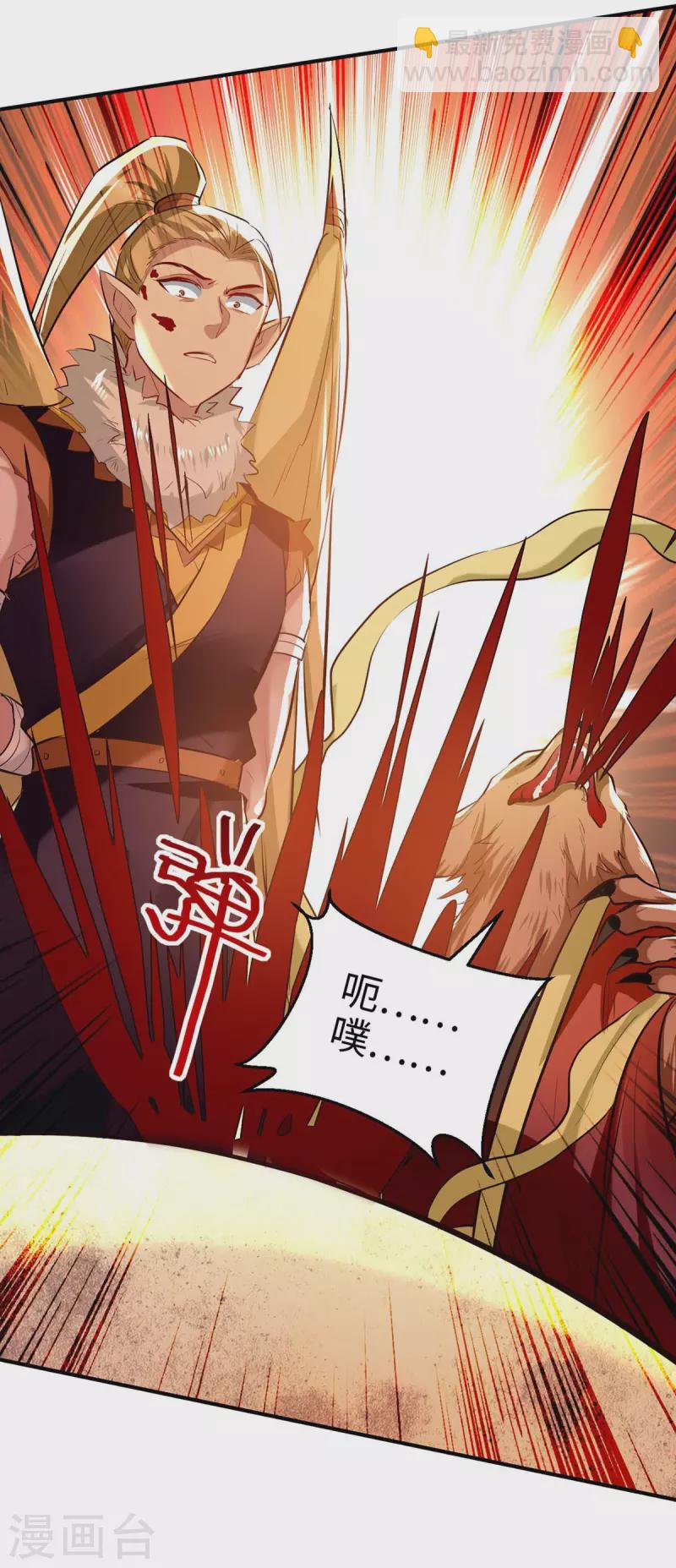 第229话 孔雀蛋24