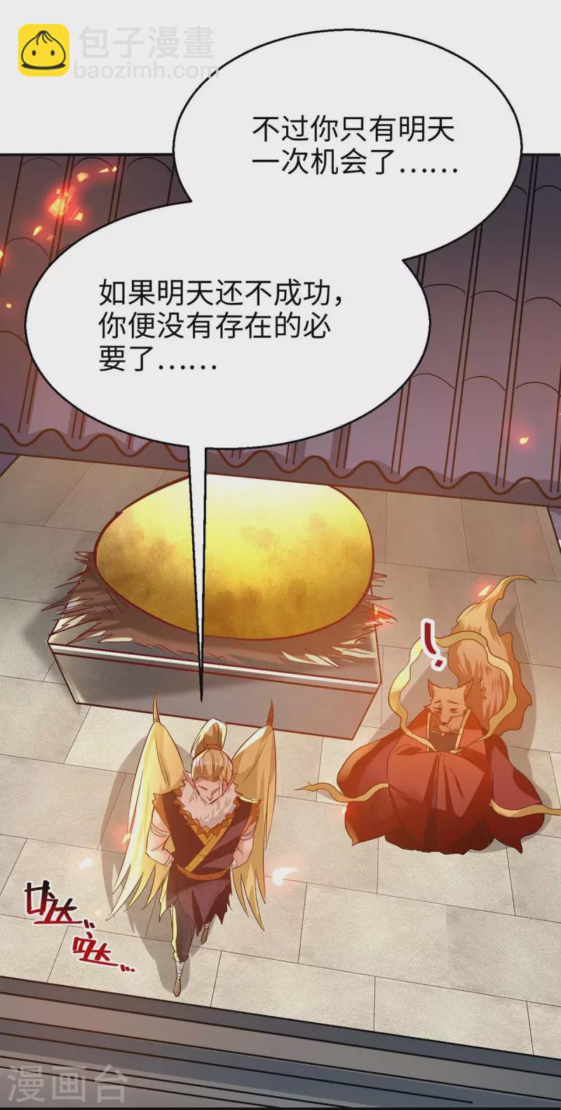 第229话 孔雀蛋30