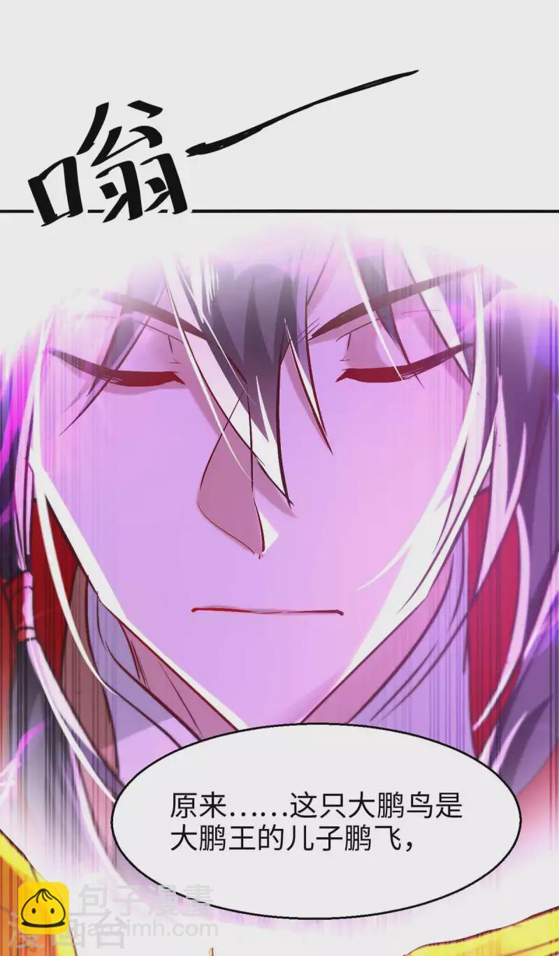第229话 孔雀蛋7
