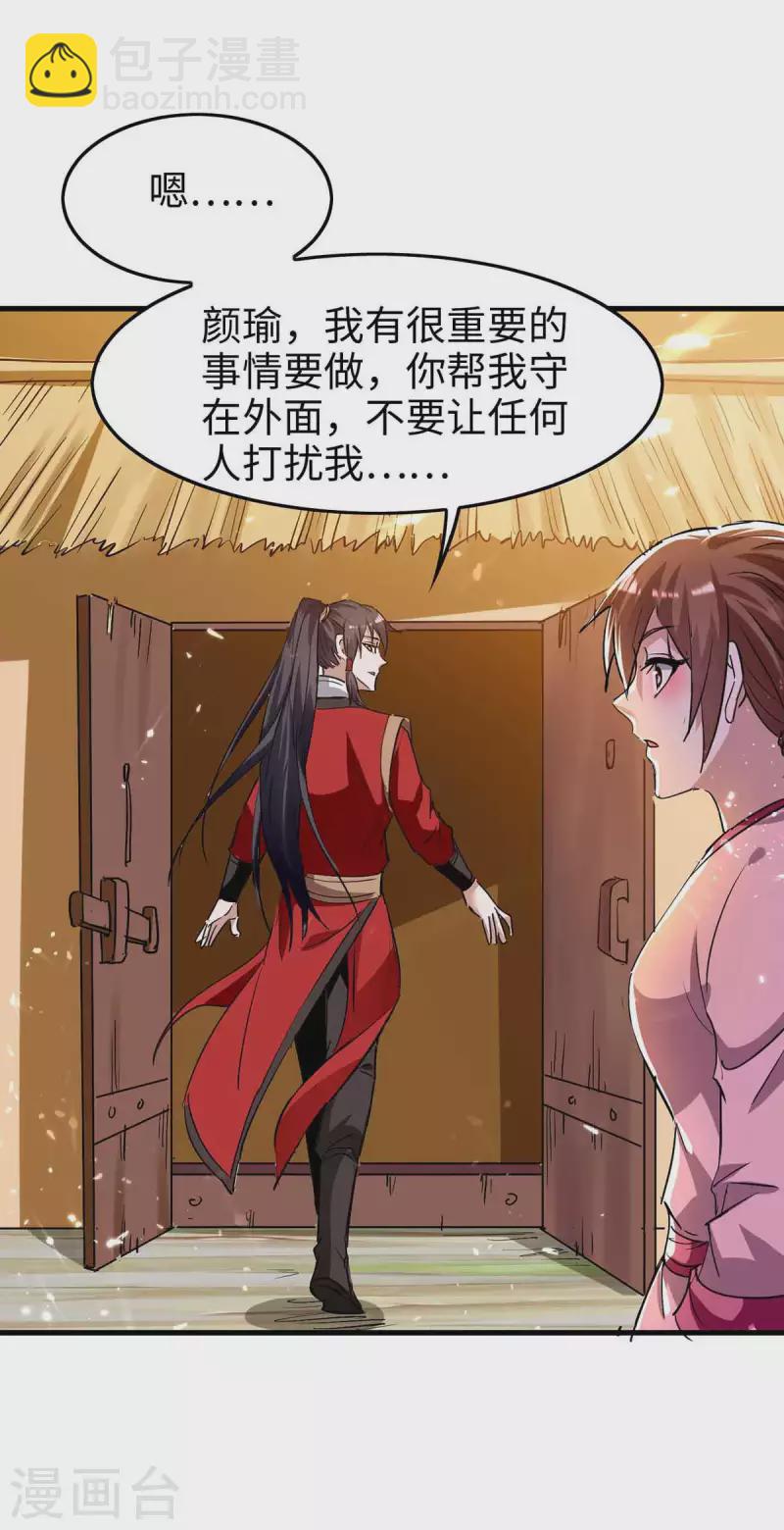 第230话 破壳19
