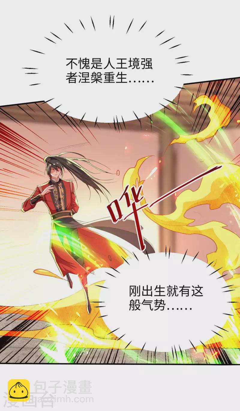 第231话 涅槃重生19