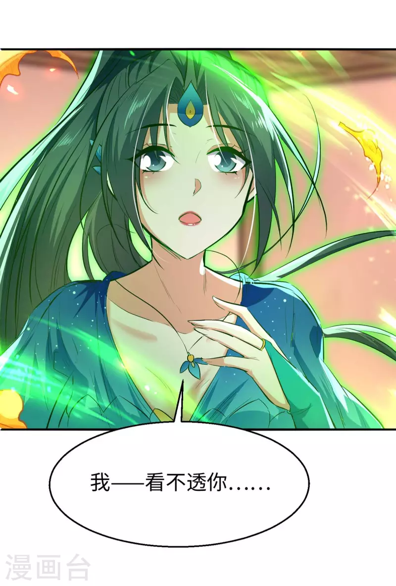 第231话 涅槃重生26