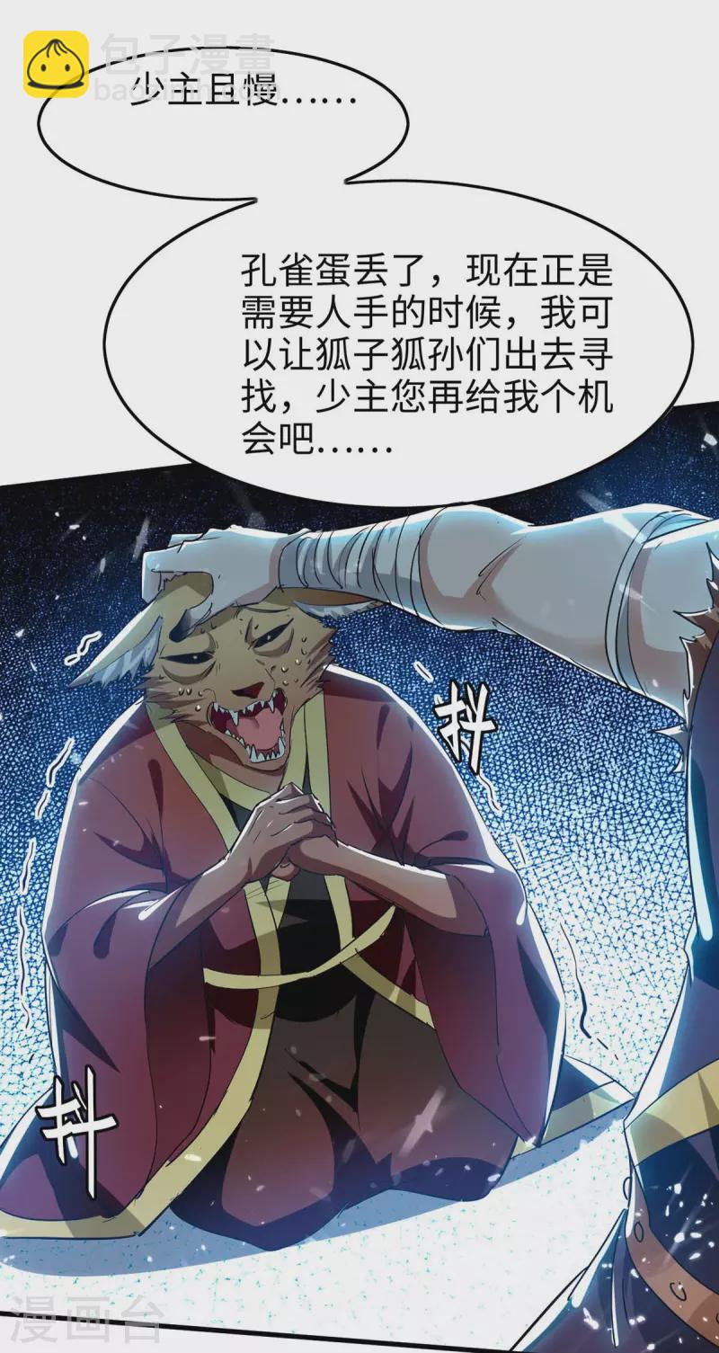 第231话 涅槃重生4