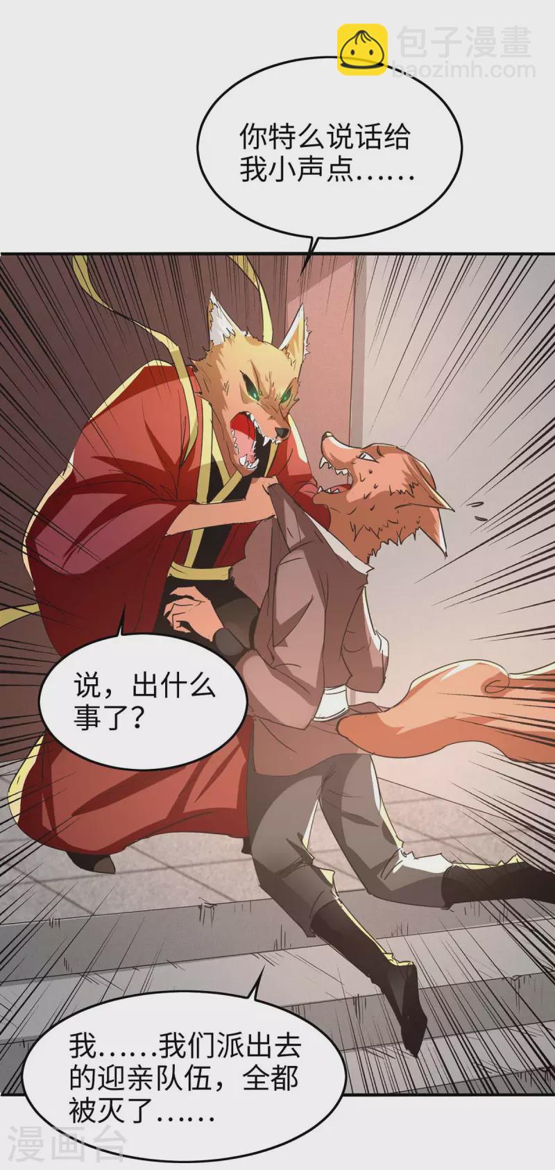 第232话 三个人情22