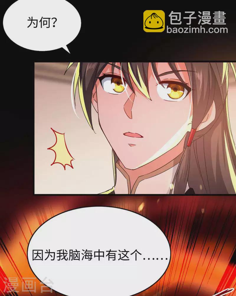 第232话 三个人情6