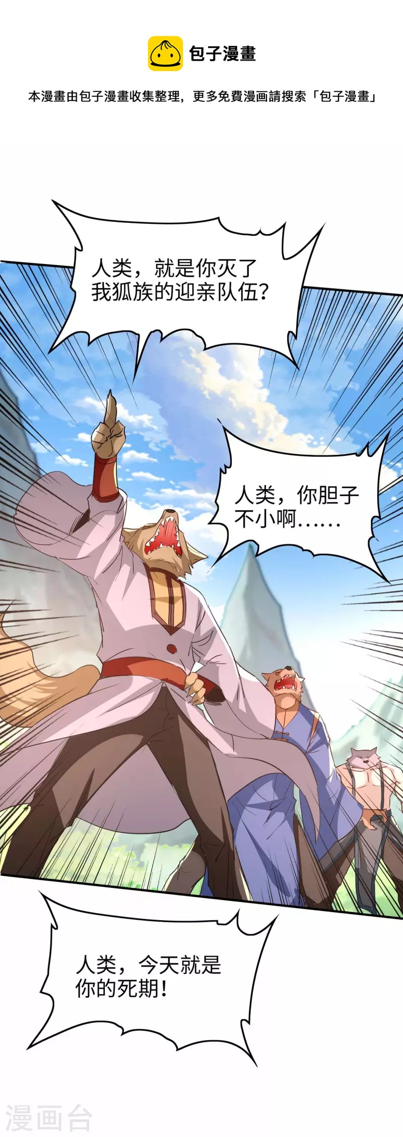 第233话 斩妖0