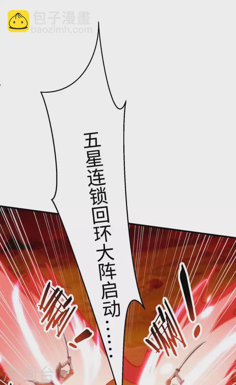 第233话 斩妖17